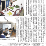 地域新聞社と『 DX入門講座』を開催